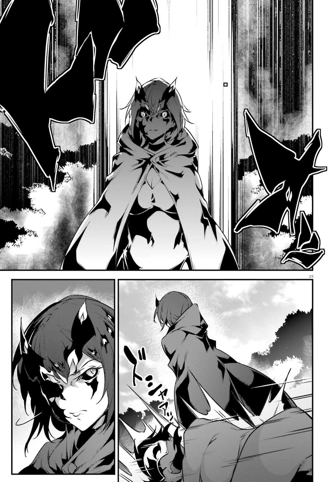 Kokuen no Valkyrie - Chapter 19 - Page 23