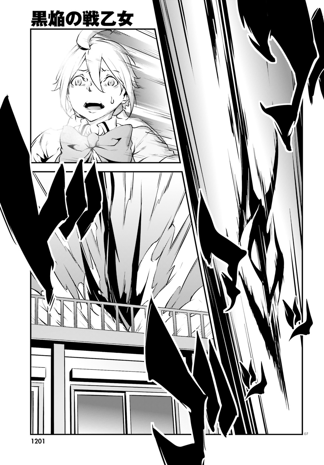 Kokuen no Valkyrie - Chapter 19 - Page 7