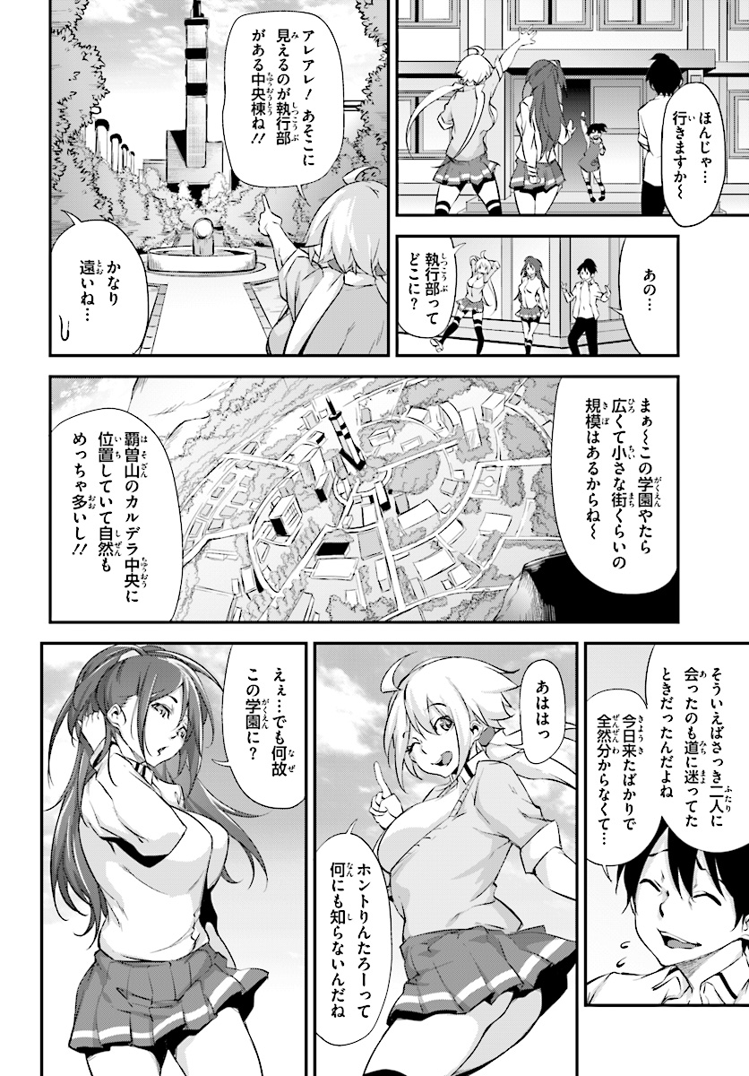 Kokuen no Valkyrie - Chapter 2 - Page 14