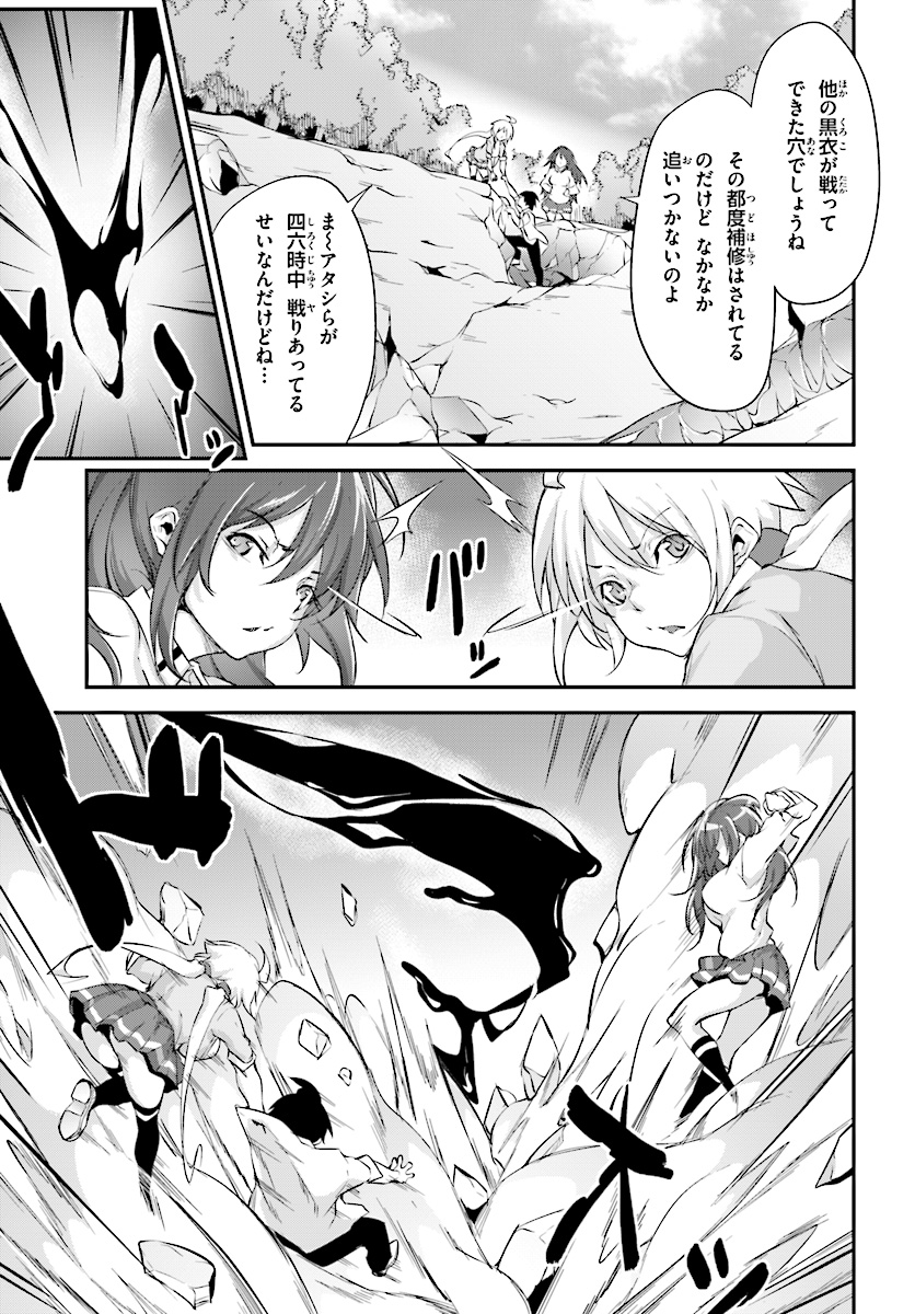 Kokuen no Valkyrie - Chapter 2 - Page 17