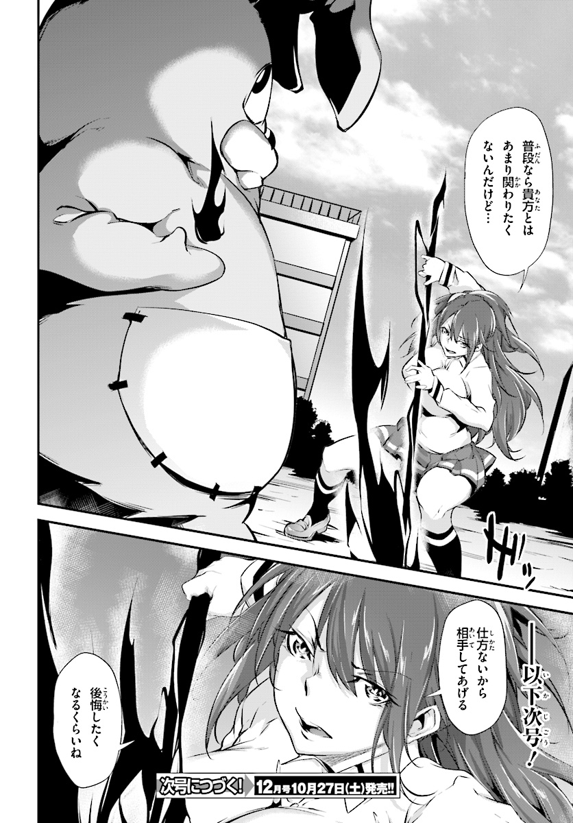 Kokuen no Valkyrie - Chapter 2 - Page 24