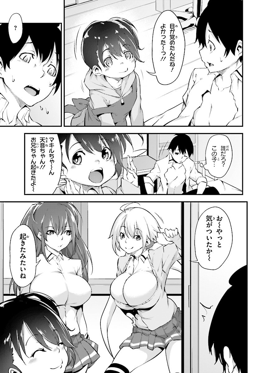 Kokuen no Valkyrie - Chapter 2 - Page 3