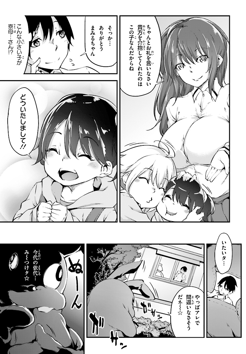 Kokuen no Valkyrie - Chapter 2 - Page 7