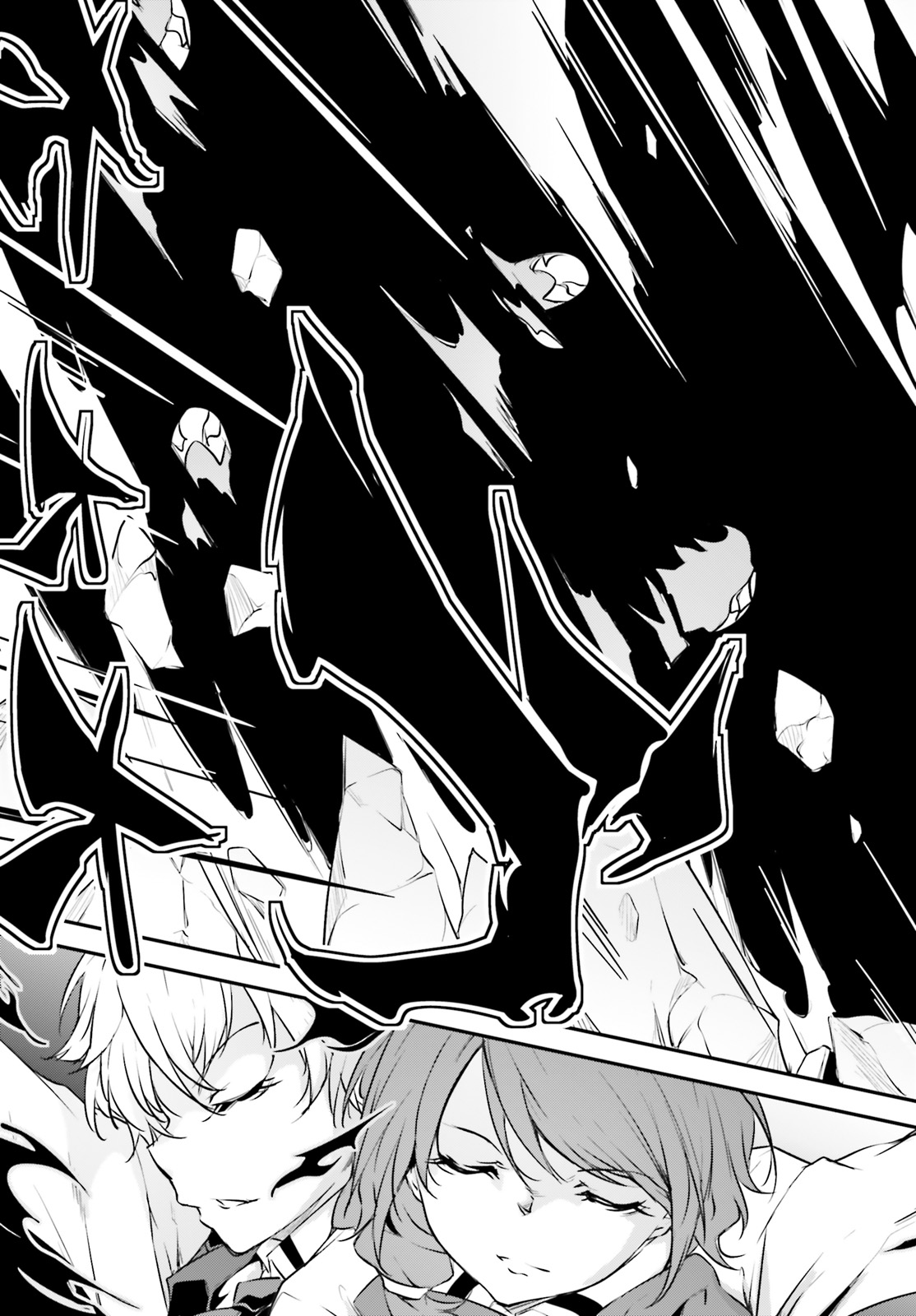 Kokuen no Valkyrie - Chapter 20 - Page 11