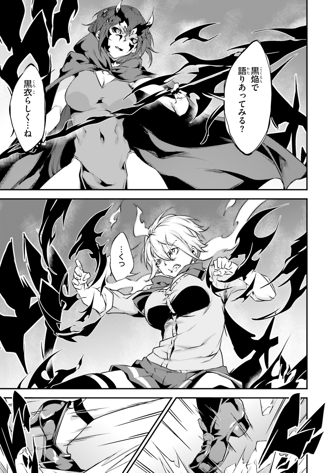 Kokuen no Valkyrie - Chapter 20 - Page 13