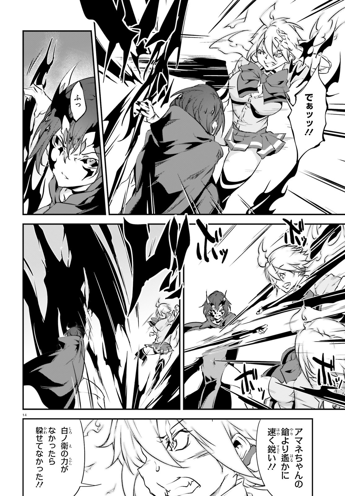 Kokuen no Valkyrie - Chapter 20 - Page 14