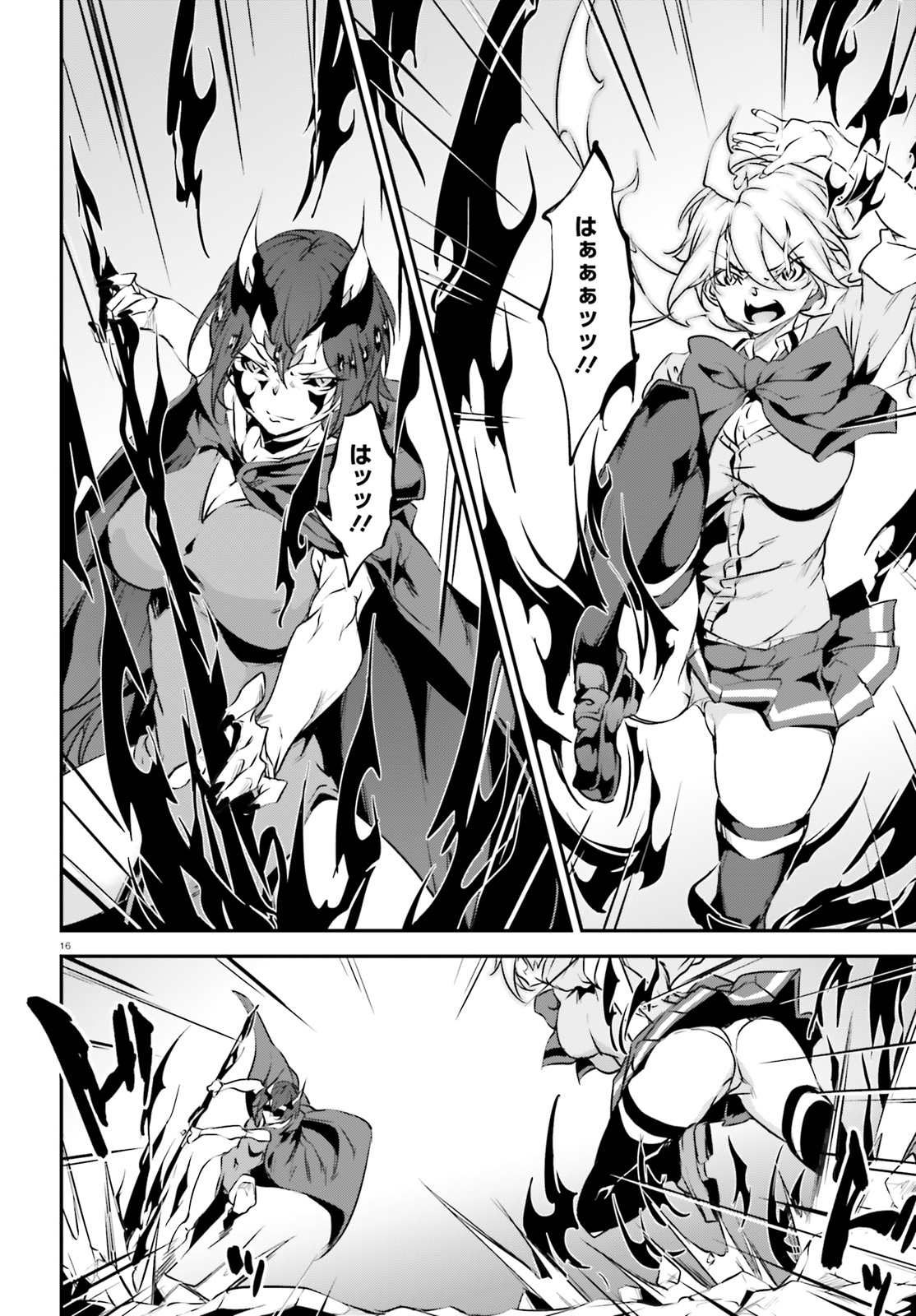 Kokuen no Valkyrie - Chapter 20 - Page 16