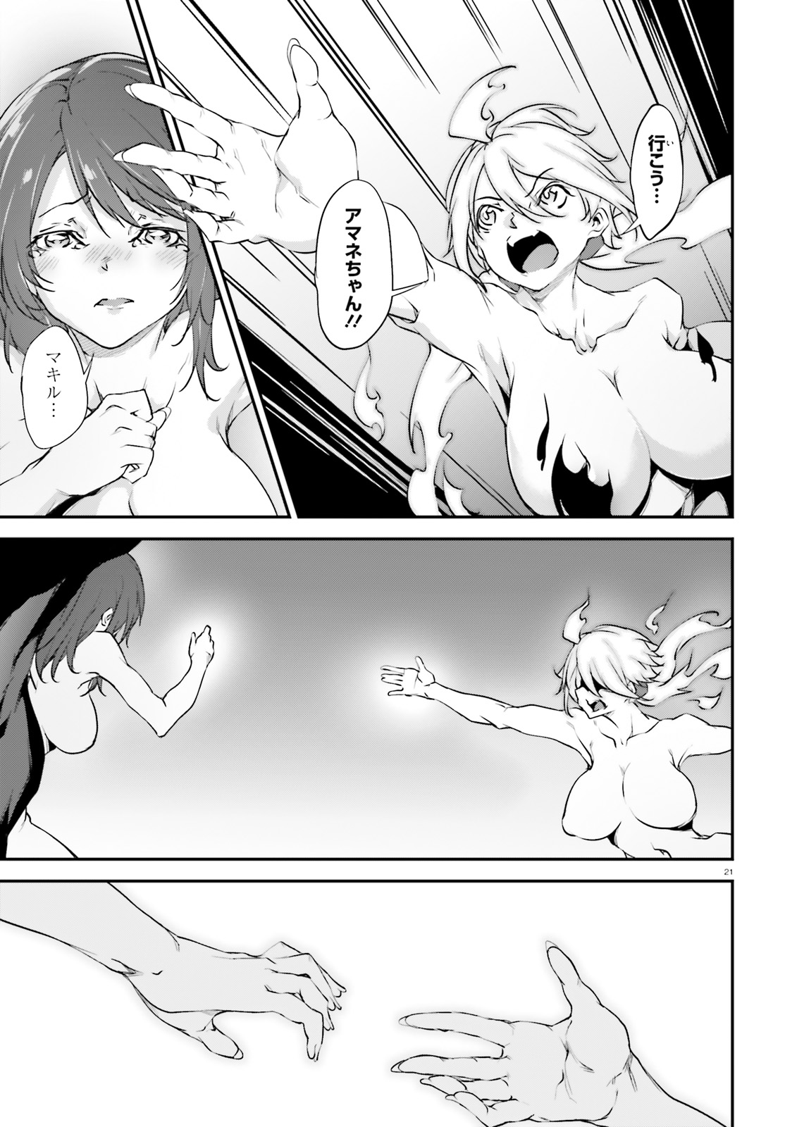 Kokuen no Valkyrie - Chapter 20 - Page 21