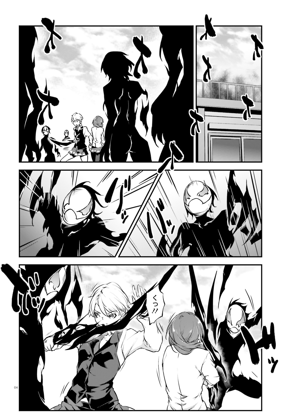 Kokuen no Valkyrie - Chapter 20 - Page 4