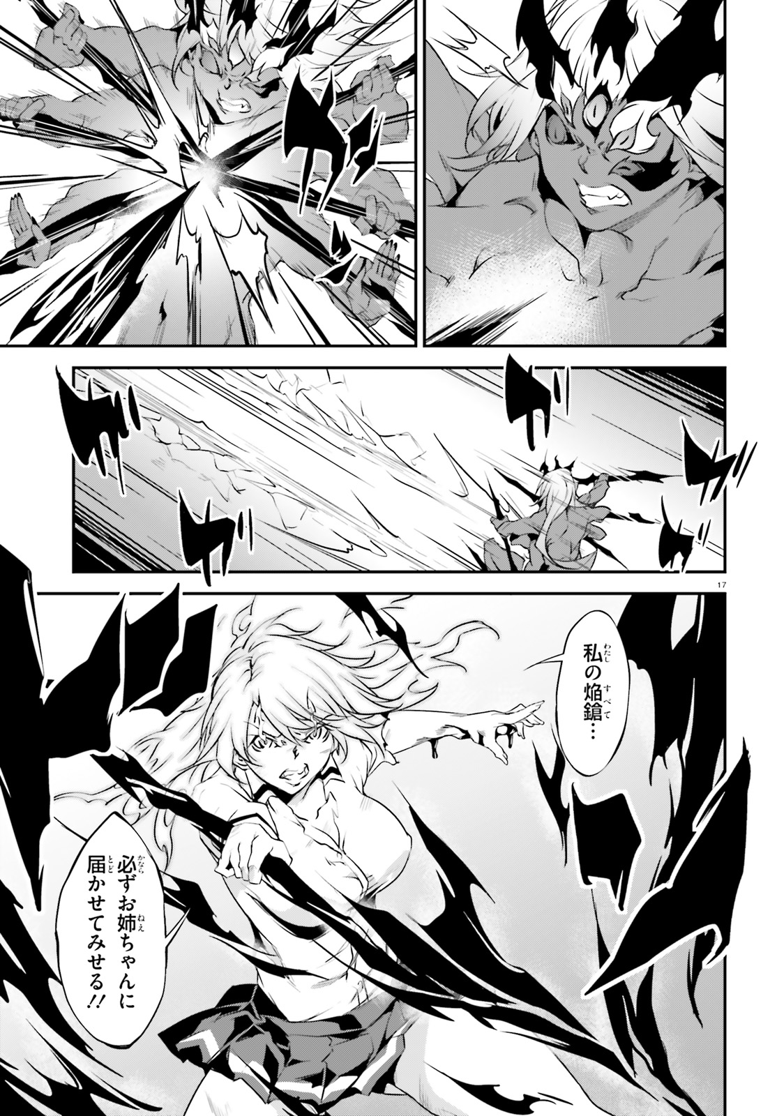 Kokuen no Valkyrie - Chapter 21 - Page 17