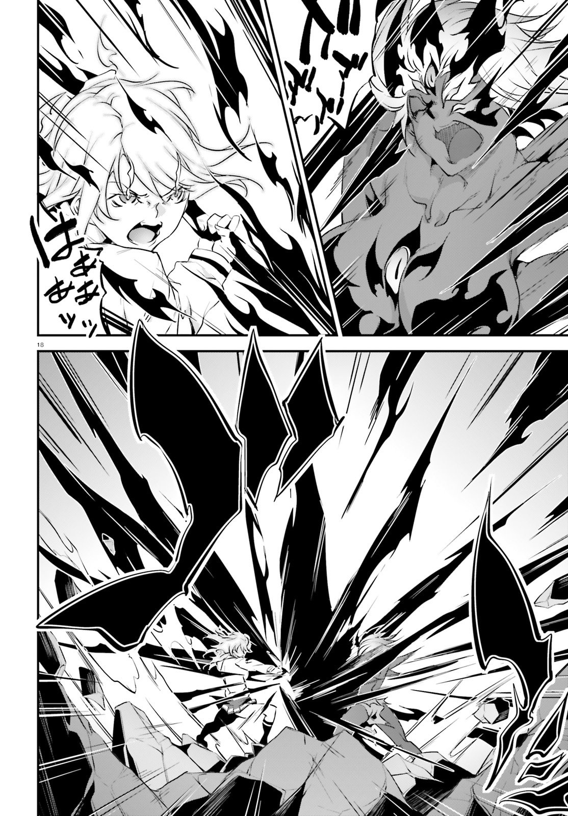 Kokuen no Valkyrie - Chapter 21 - Page 18