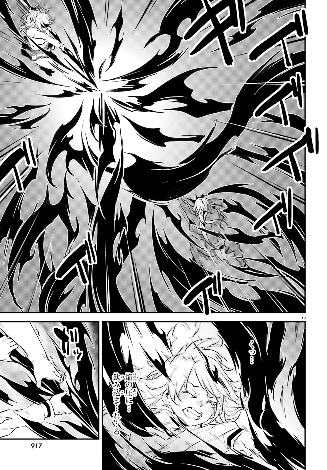 Kokuen no Valkyrie - Chapter 21 - Page 19