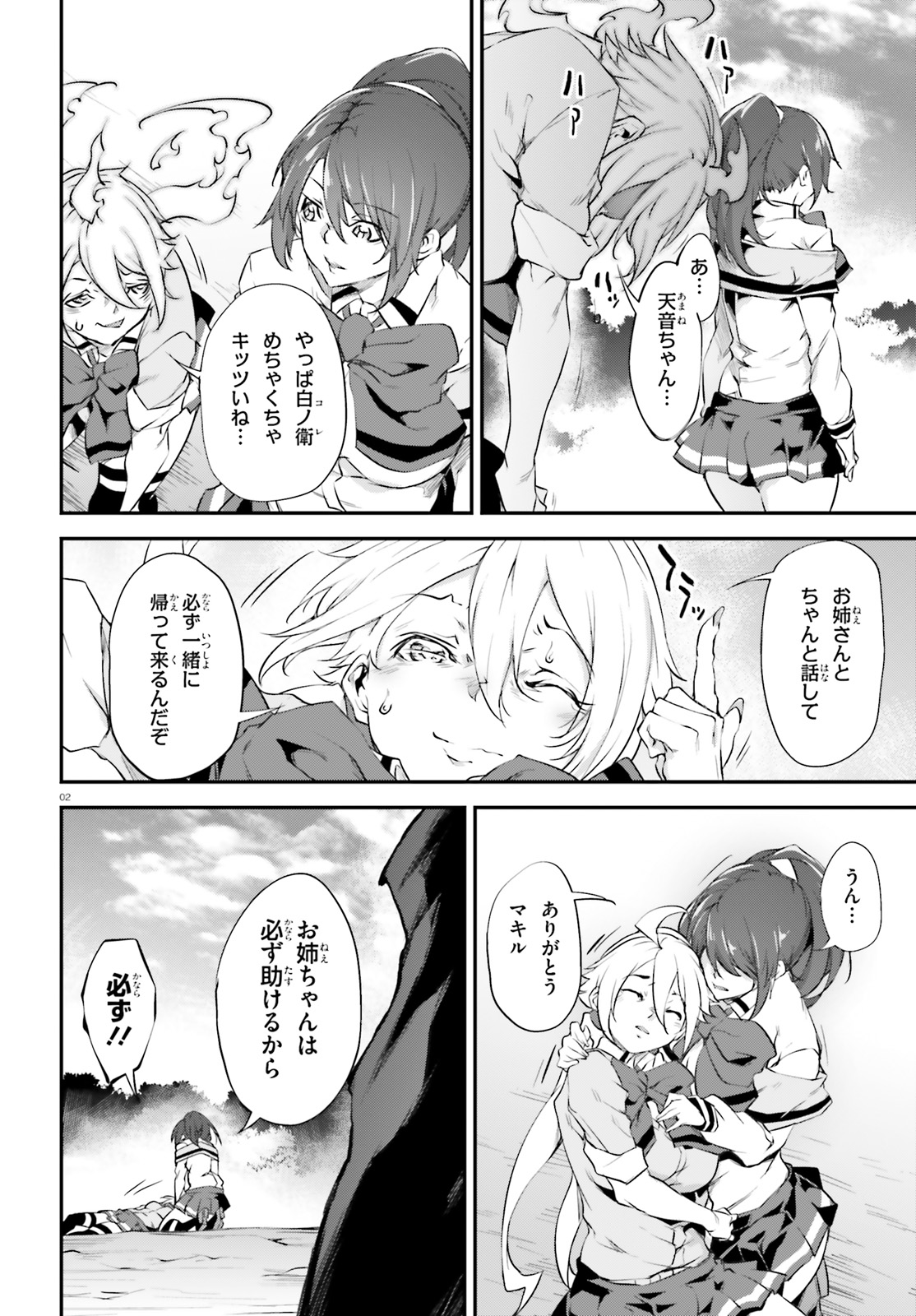 Kokuen no Valkyrie - Chapter 21 - Page 2