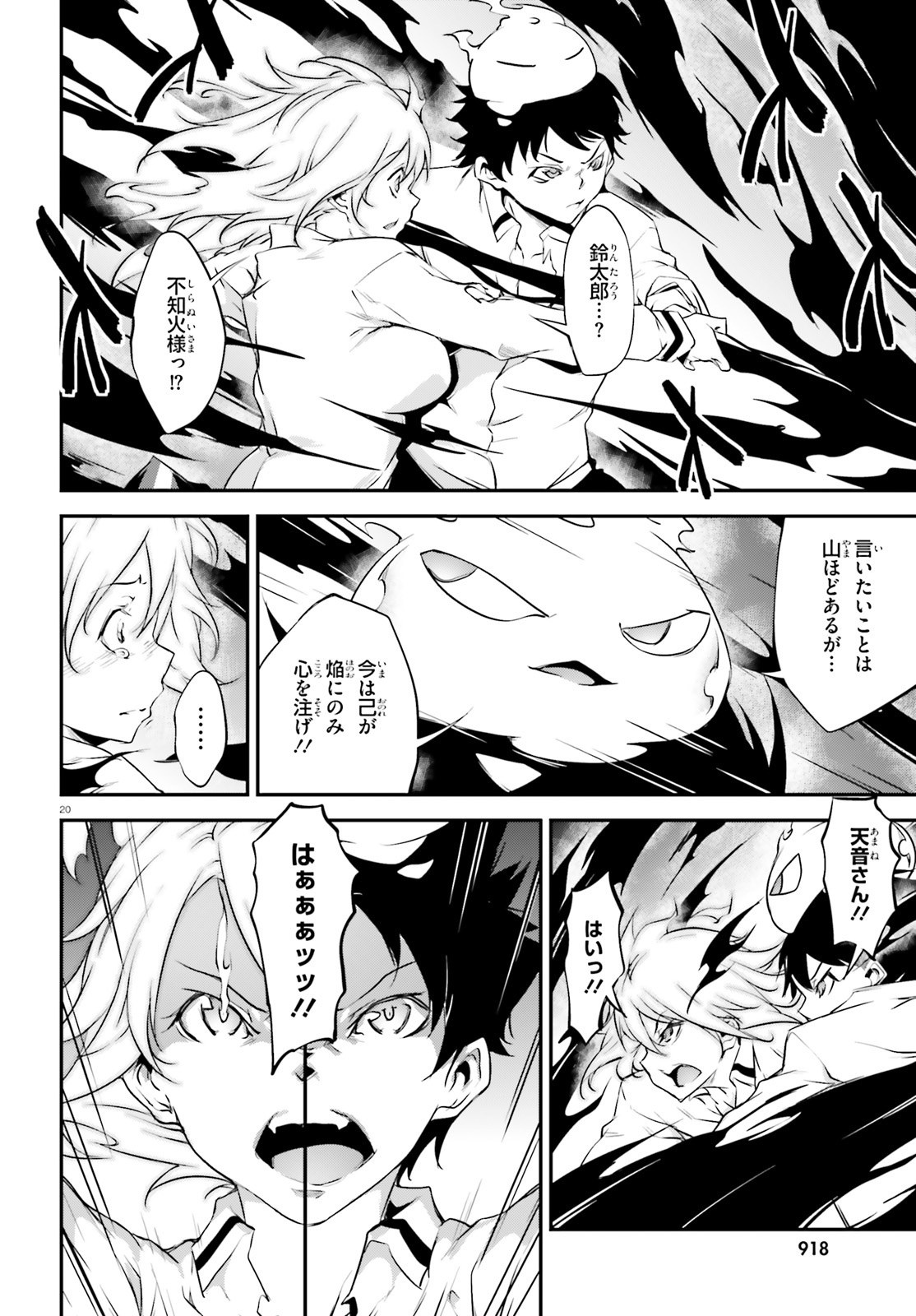 Kokuen no Valkyrie - Chapter 21 - Page 20