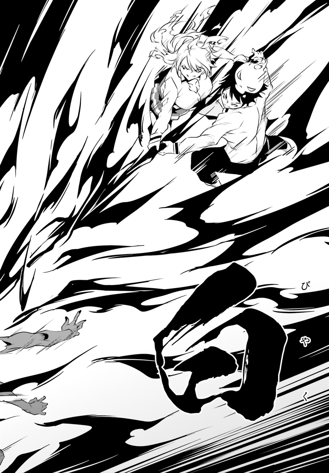 Kokuen no Valkyrie - Chapter 21 - Page 22