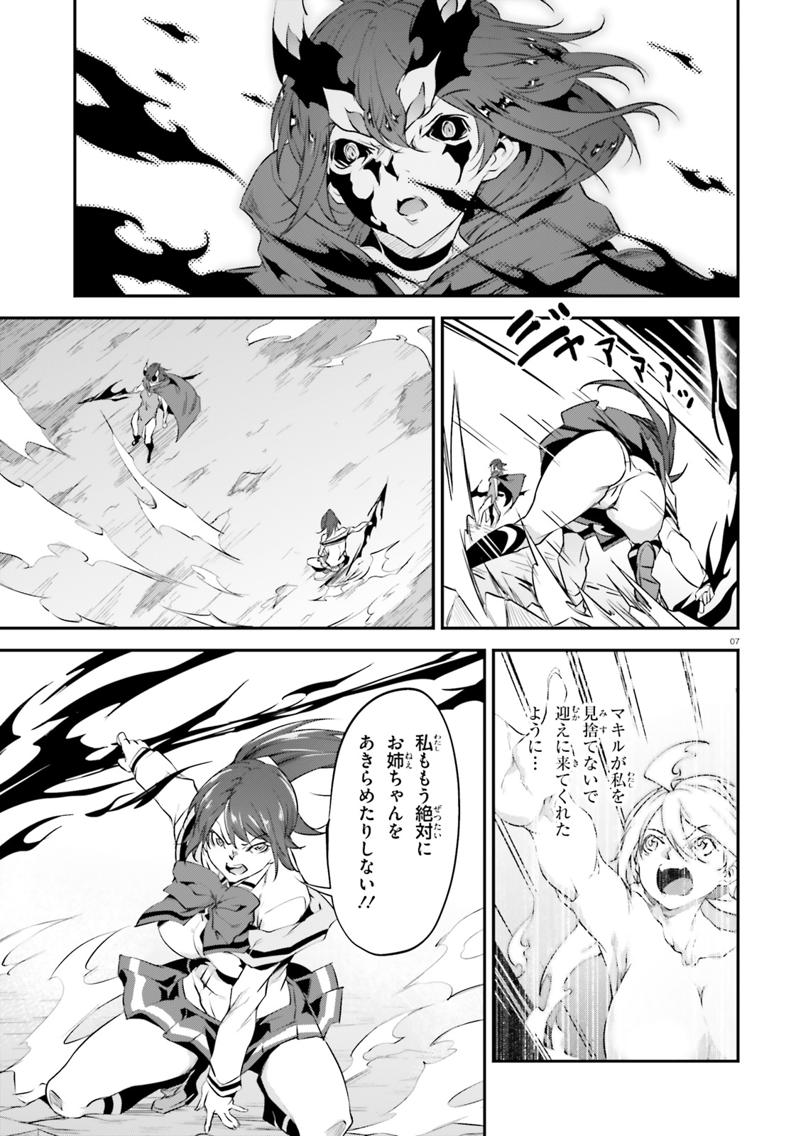 Kokuen no Valkyrie - Chapter 21 - Page 7