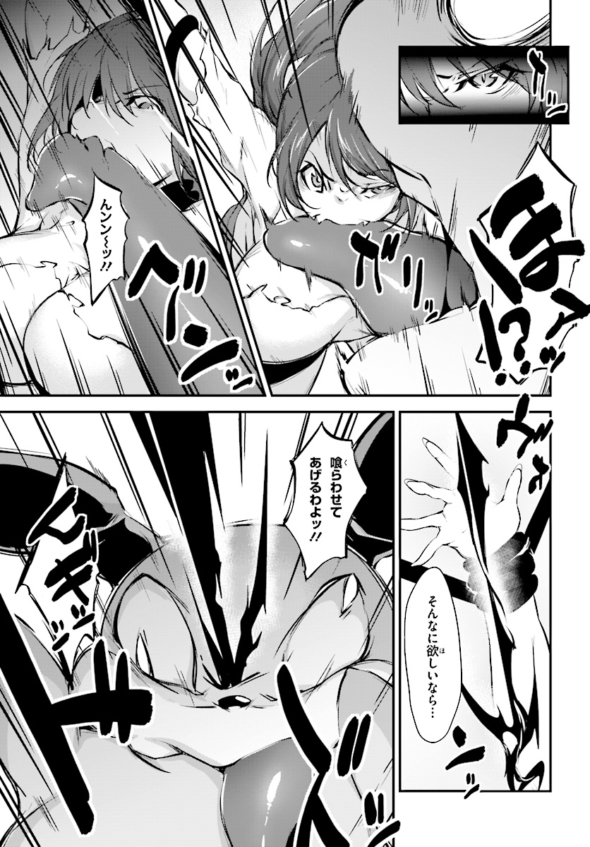 Kokuen no Valkyrie - Chapter 3 - Page 11