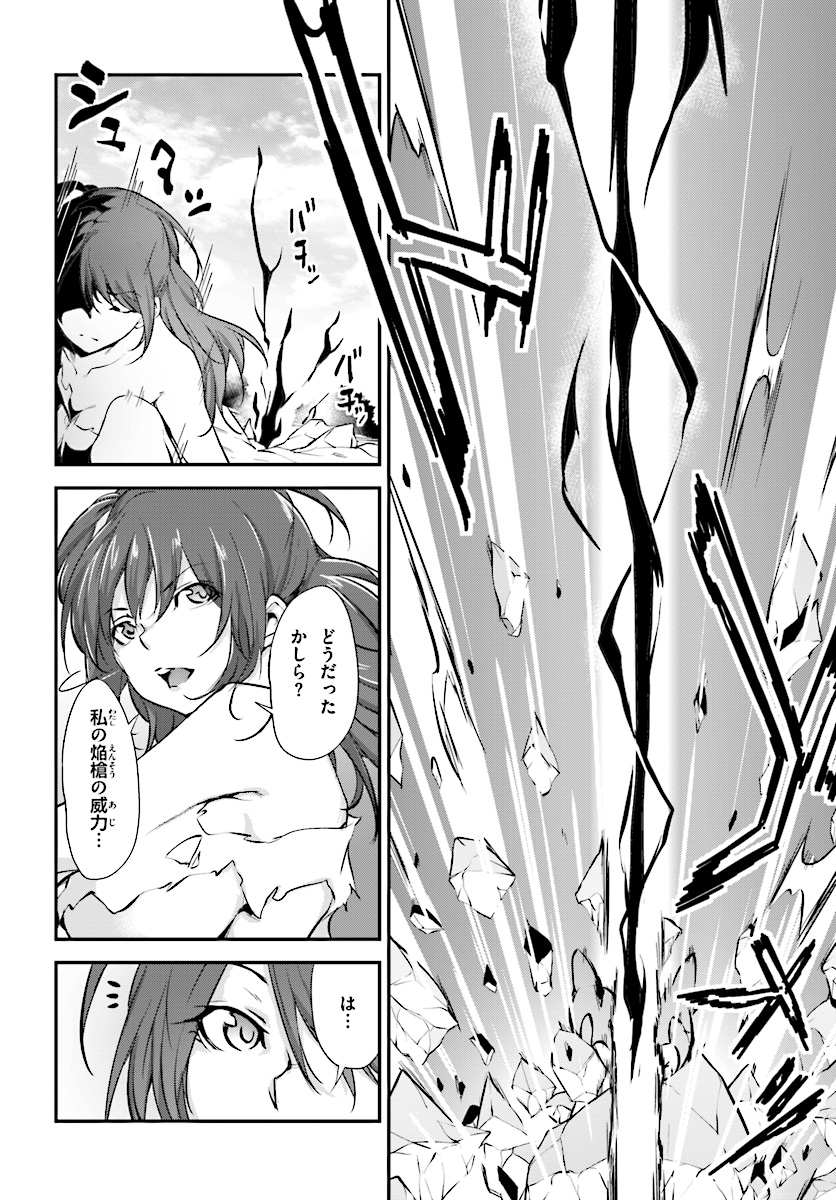 Kokuen no Valkyrie - Chapter 3 - Page 14