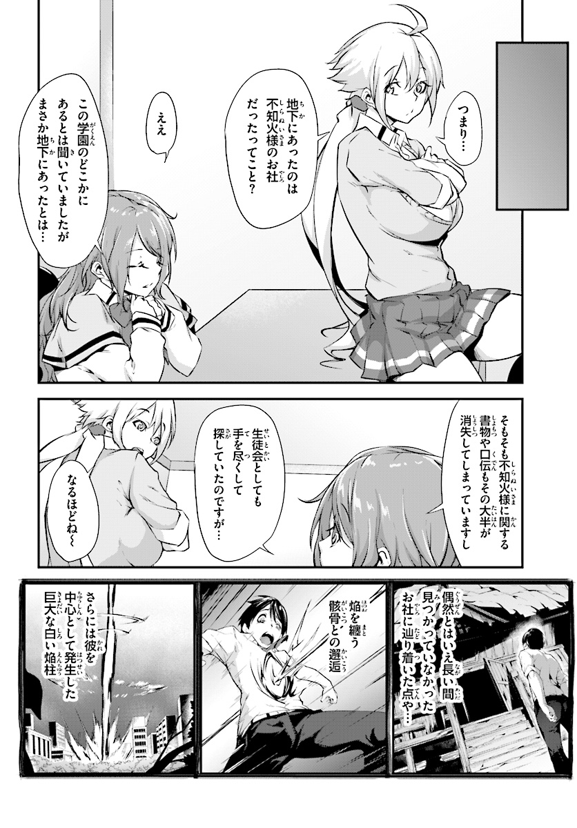 Kokuen no Valkyrie - Chapter 3 - Page 20