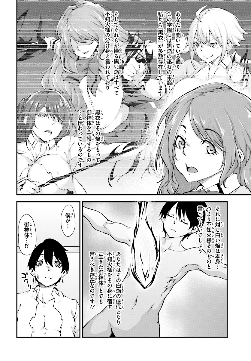 Kokuen no Valkyrie - Chapter 3 - Page 22