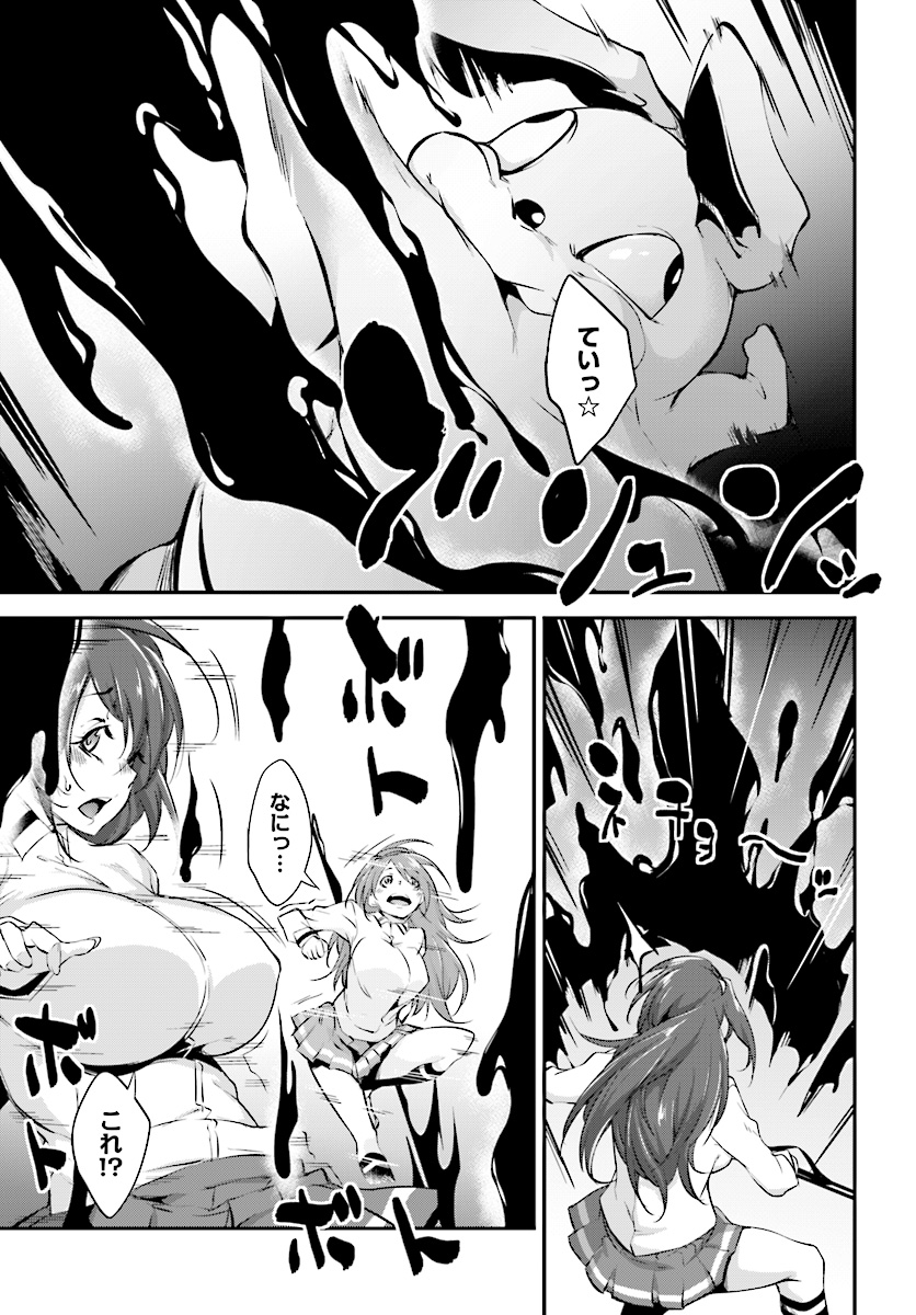 Kokuen no Valkyrie - Chapter 3 - Page 3