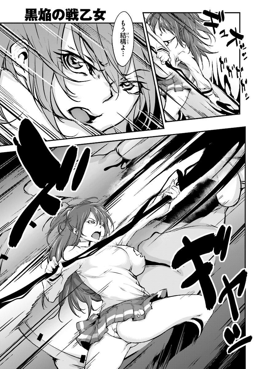 Kokuen no Valkyrie - Chapter 3 - Page 5