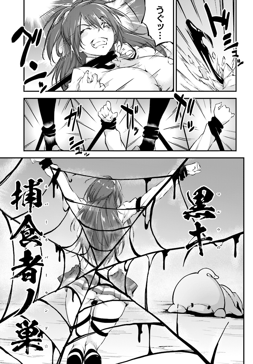 Kokuen no Valkyrie - Chapter 3 - Page 7