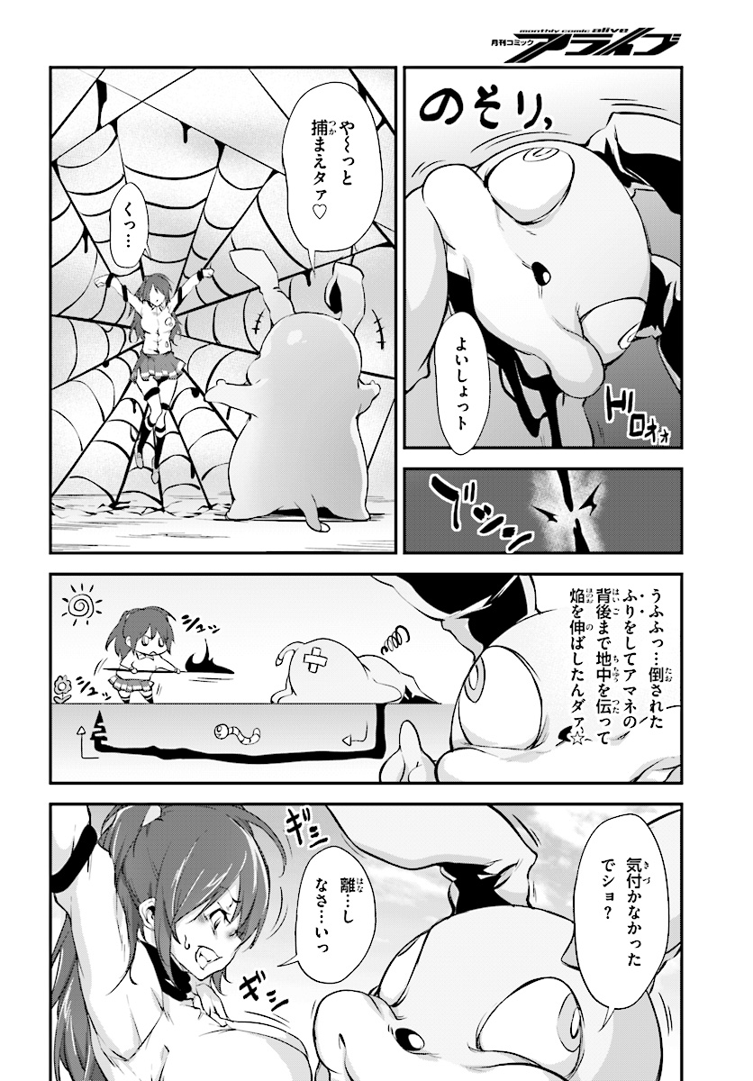 Kokuen no Valkyrie - Chapter 3 - Page 8