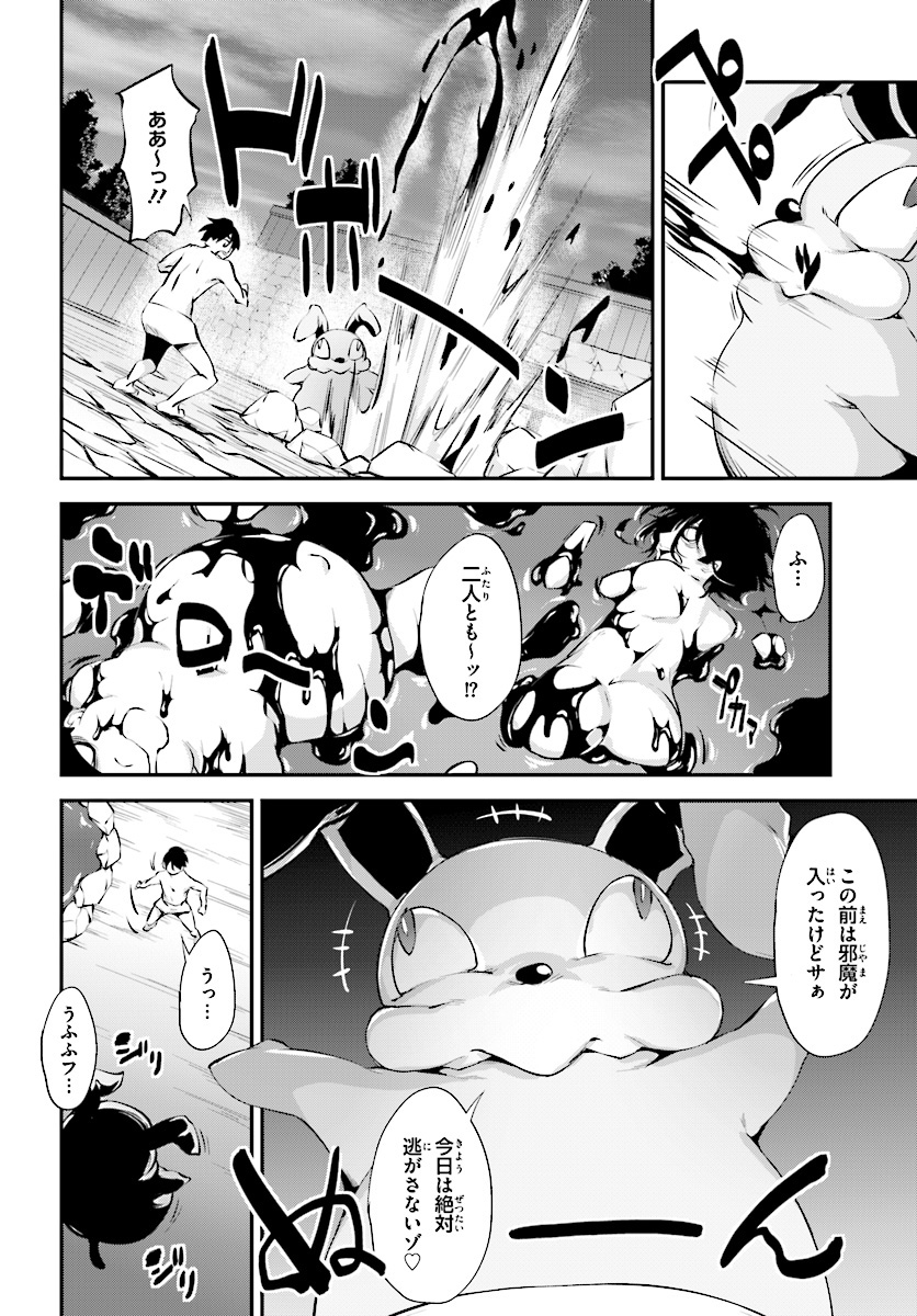 Kokuen no Valkyrie - Chapter 4 - Page 12