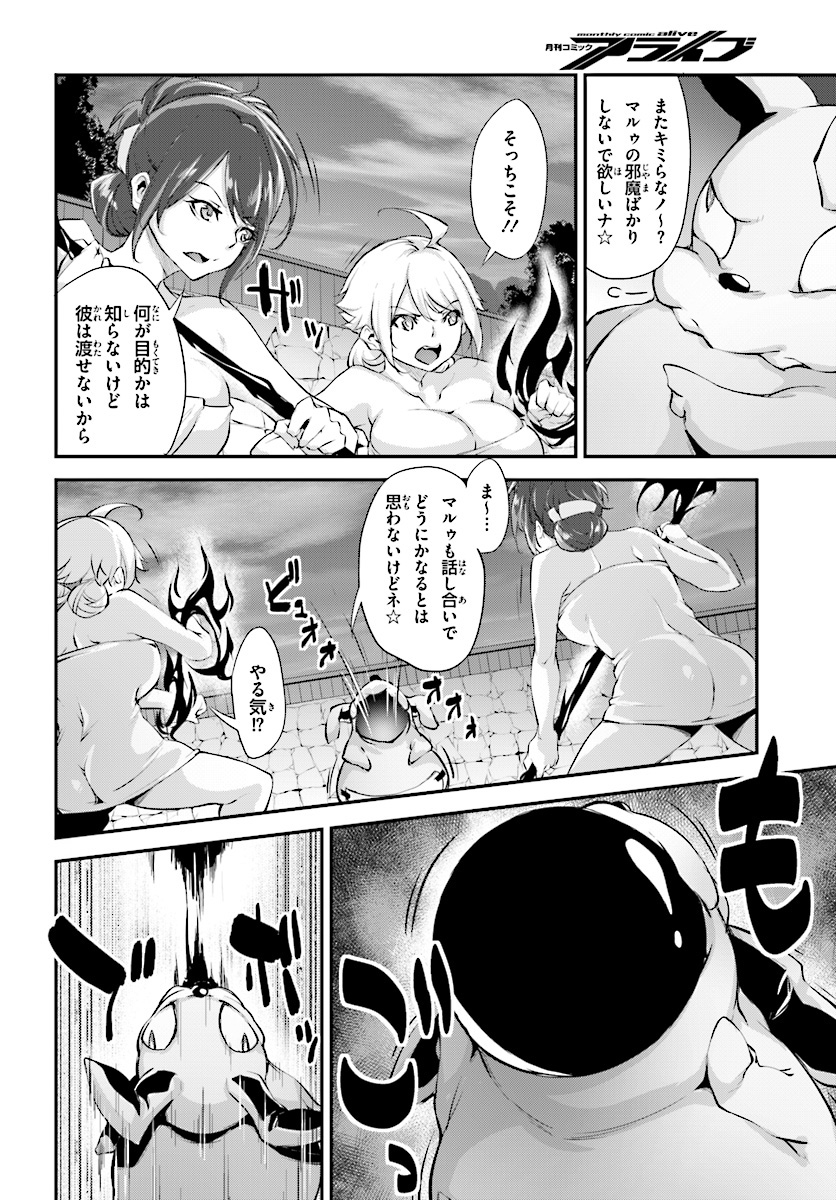 Kokuen no Valkyrie - Chapter 4 - Page 14