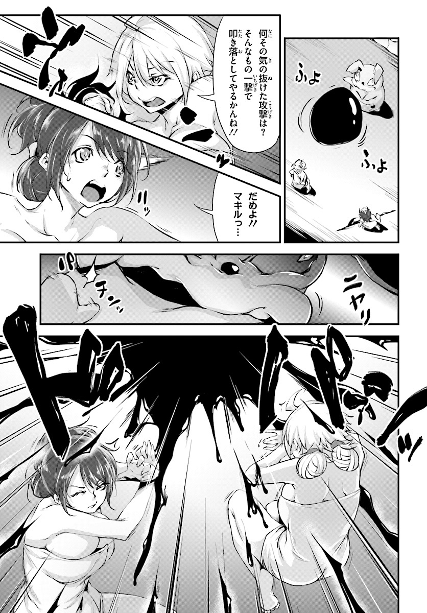 Kokuen no Valkyrie - Chapter 4 - Page 15