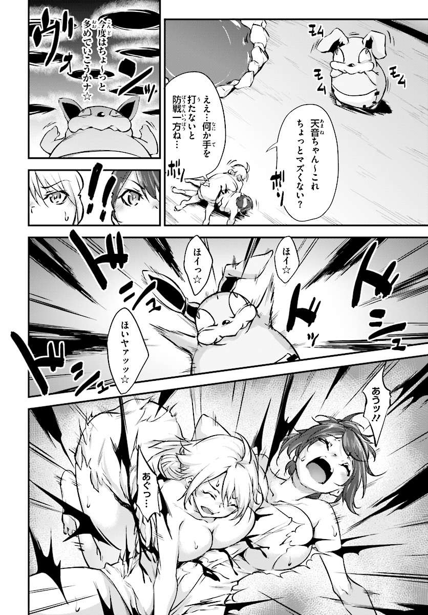 Kokuen no Valkyrie - Chapter 4 - Page 20