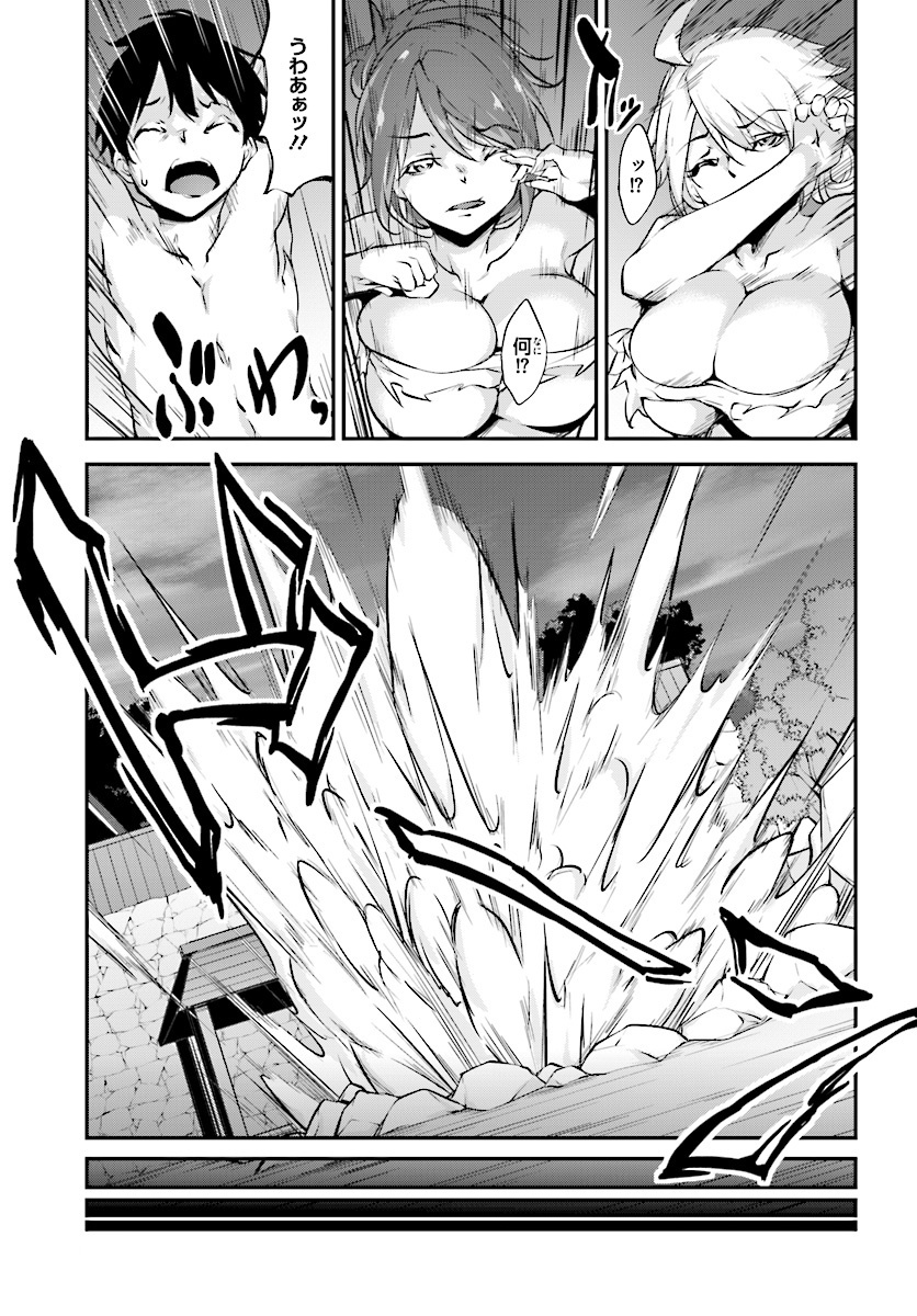 Kokuen no Valkyrie - Chapter 4 - Page 25