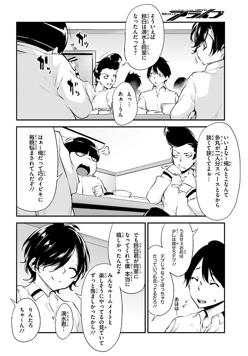 Kokuen no Valkyrie - Chapter 4 - Page 4