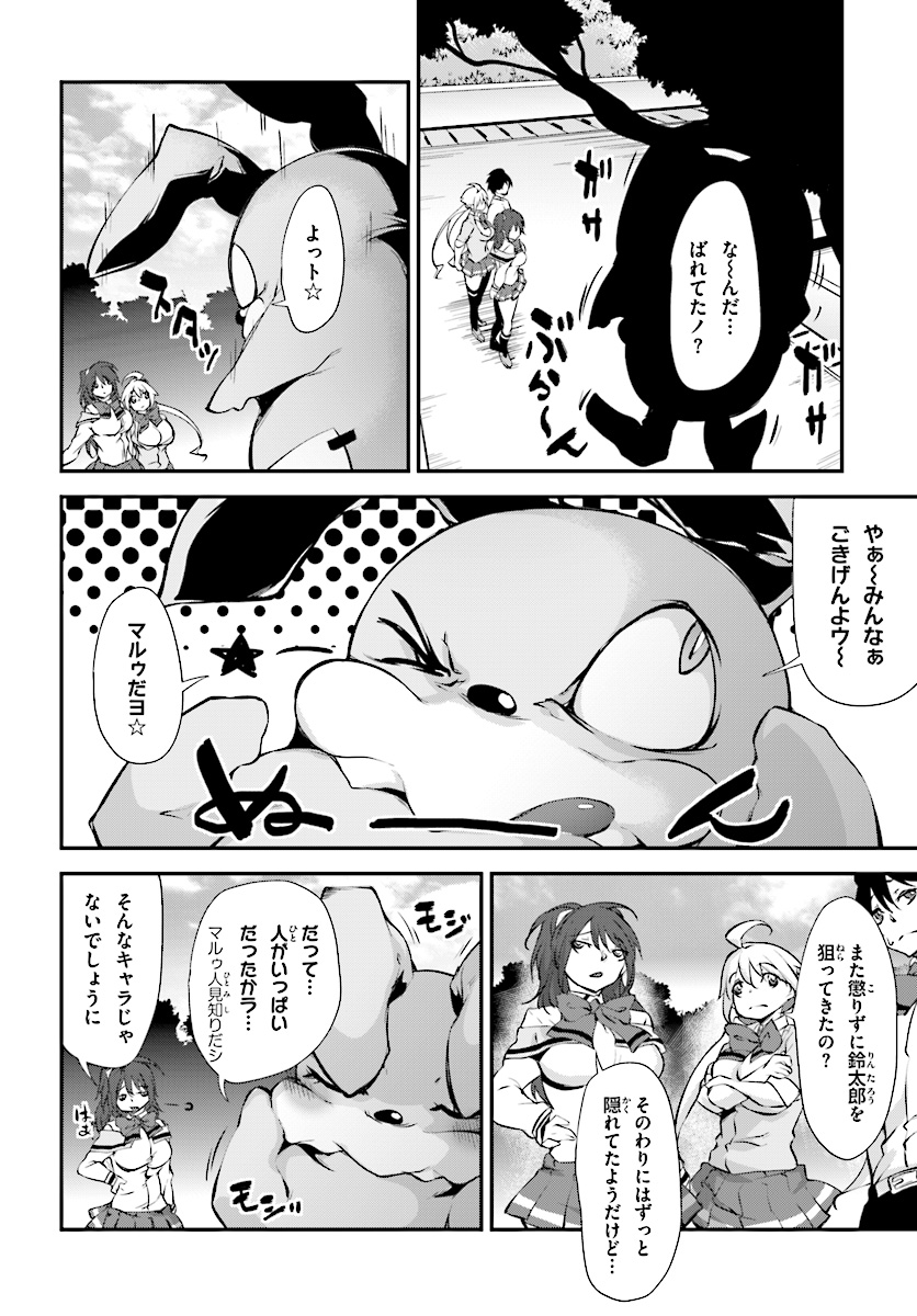 Kokuen no Valkyrie - Chapter 5 - Page 10