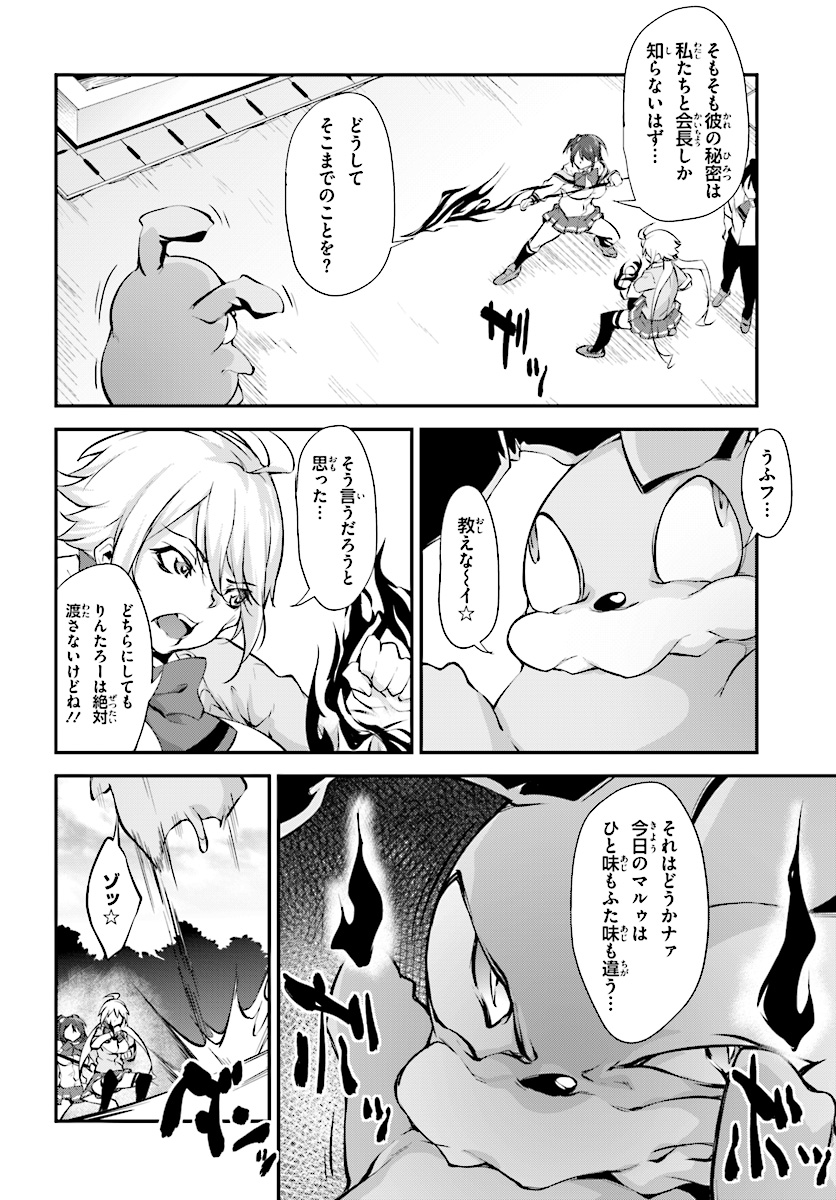 Kokuen no Valkyrie - Chapter 5 - Page 12