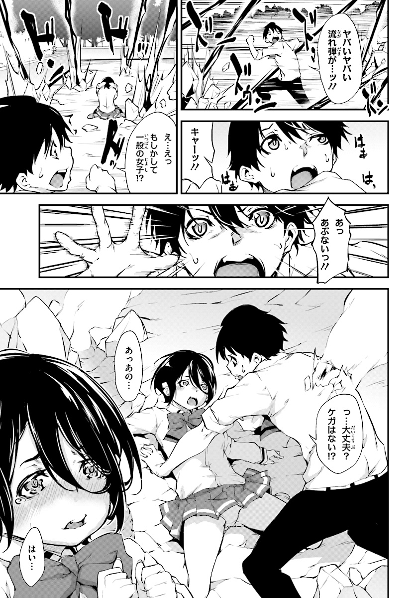 Kokuen no Valkyrie - Chapter 5 - Page 15