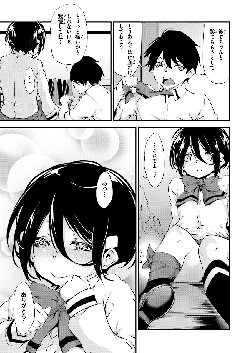 Kokuen no Valkyrie - Chapter 5 - Page 19