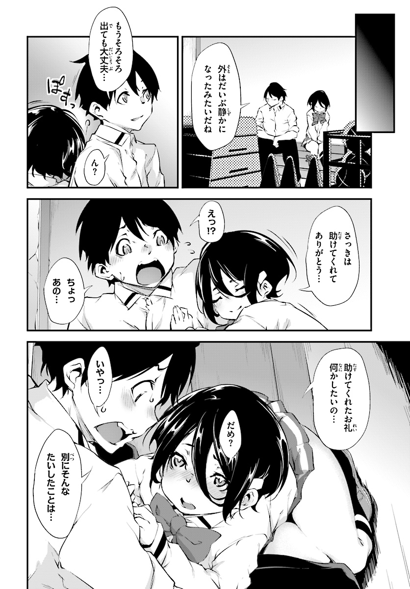 Kokuen no Valkyrie - Chapter 5 - Page 20