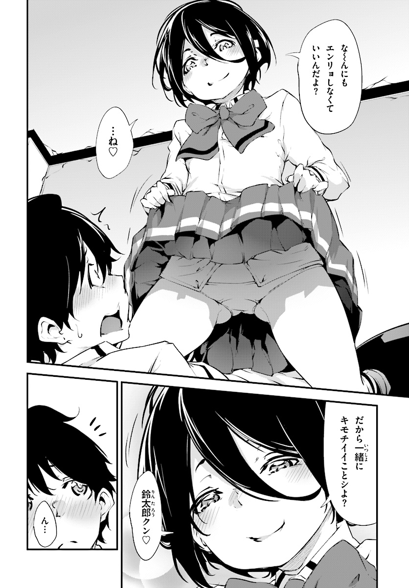 Kokuen no Valkyrie - Chapter 5 - Page 22