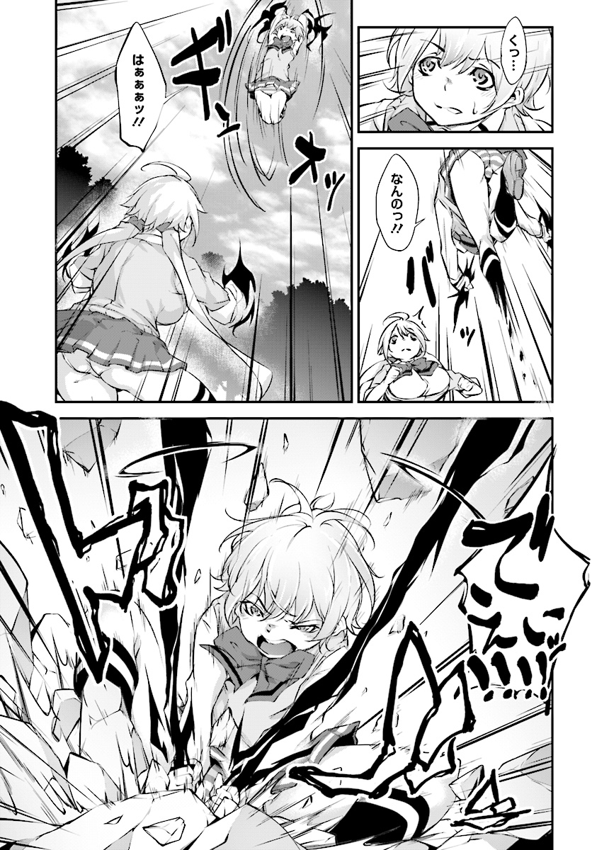 Kokuen no Valkyrie - Chapter 5 - Page 5