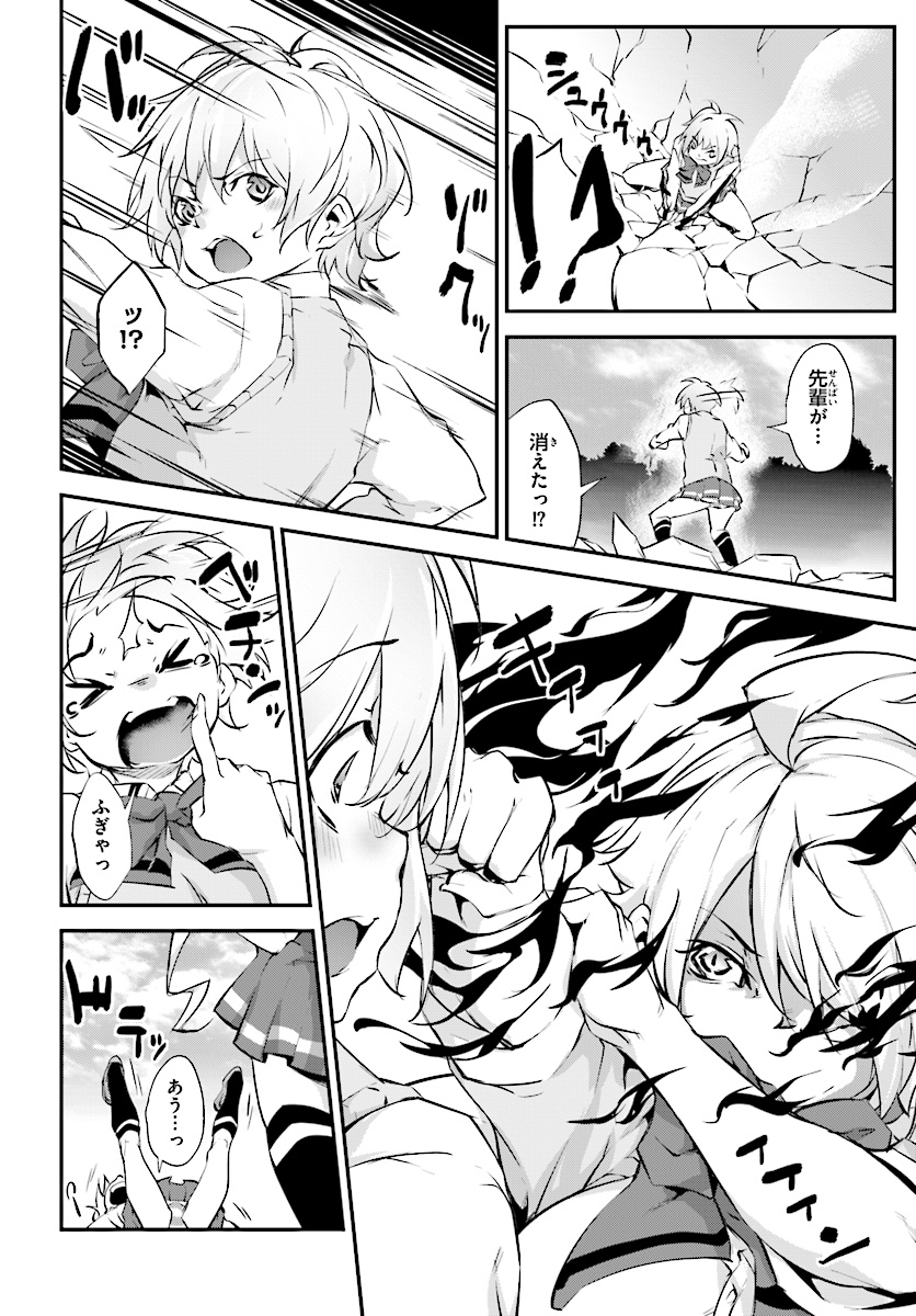 Kokuen no Valkyrie - Chapter 5 - Page 6