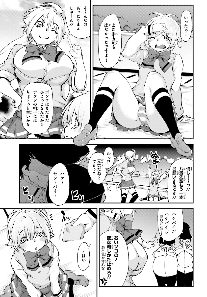 Kokuen no Valkyrie - Chapter 5 - Page 7