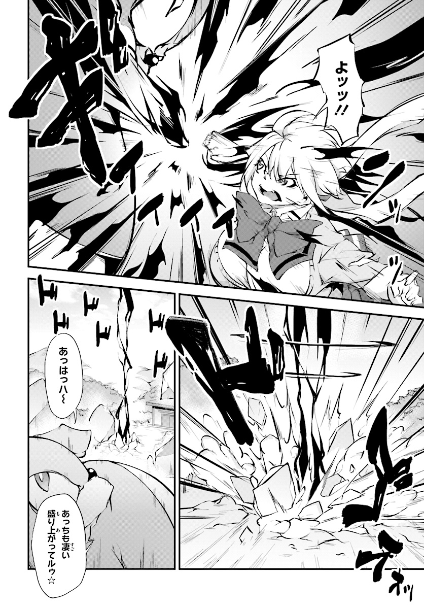 Kokuen no Valkyrie - Chapter 6 - Page 16