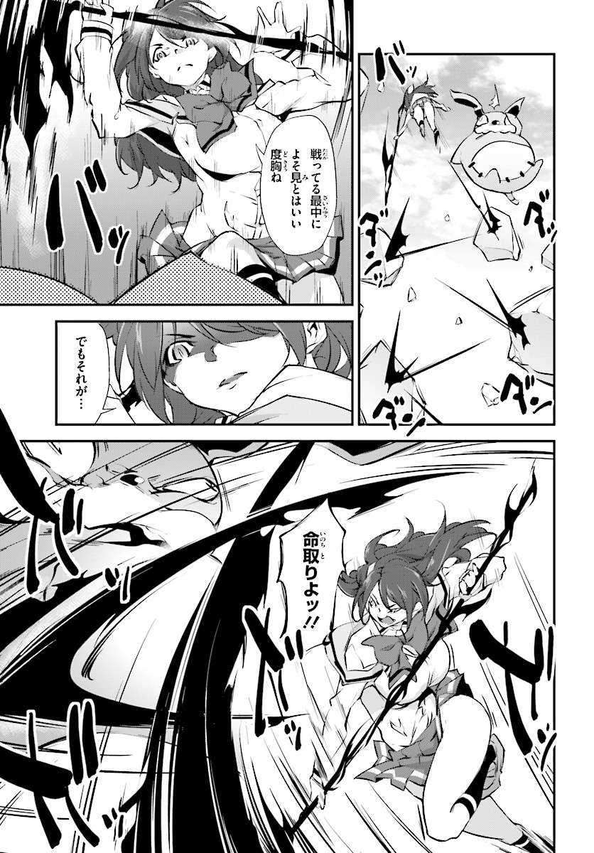 Kokuen no Valkyrie - Chapter 6 - Page 17