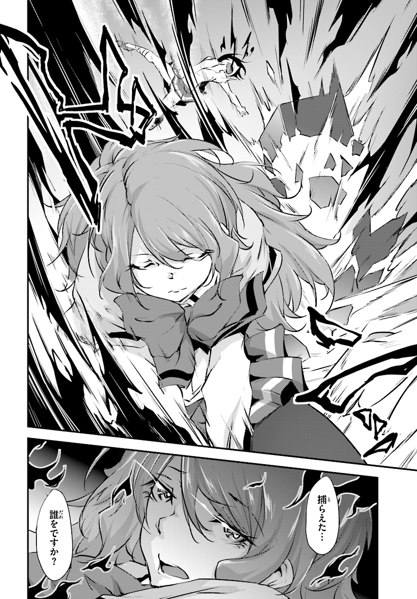 Kokuen no Valkyrie - Chapter 6 - Page 20