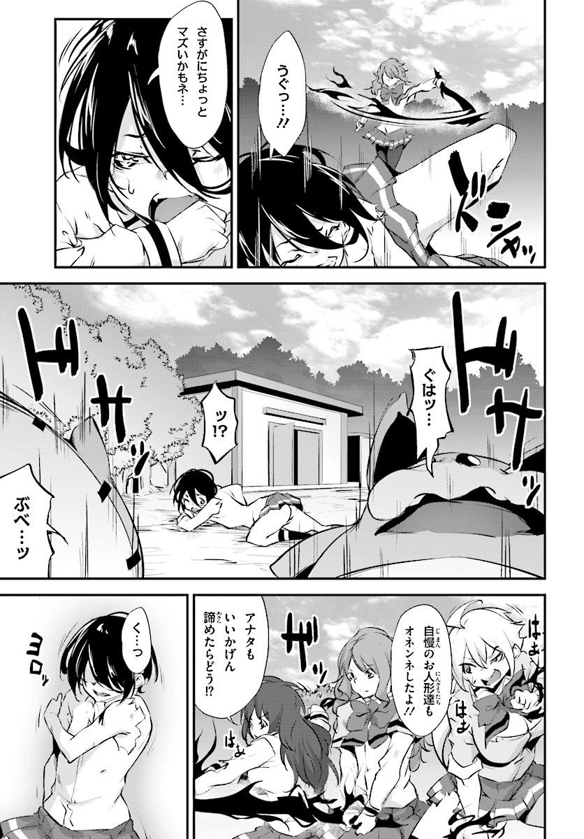 Kokuen no Valkyrie - Chapter 6 - Page 21