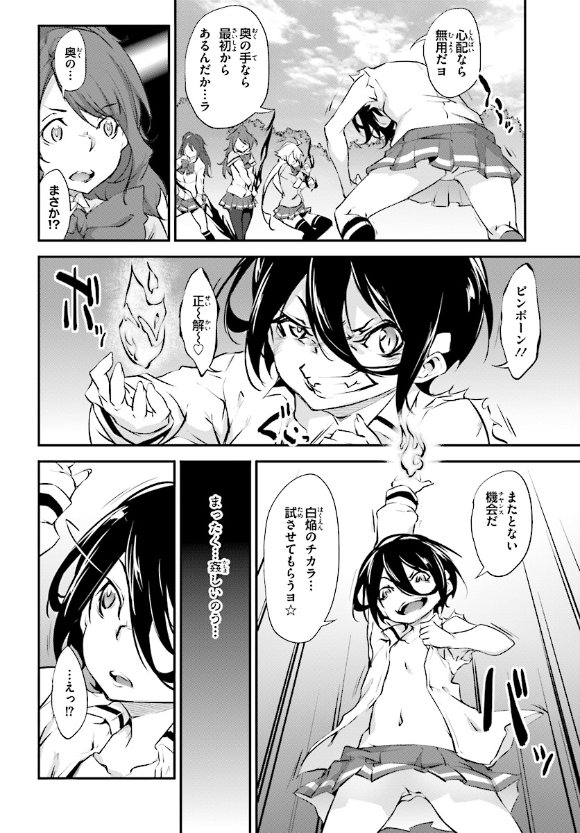 Kokuen no Valkyrie - Chapter 6 - Page 22