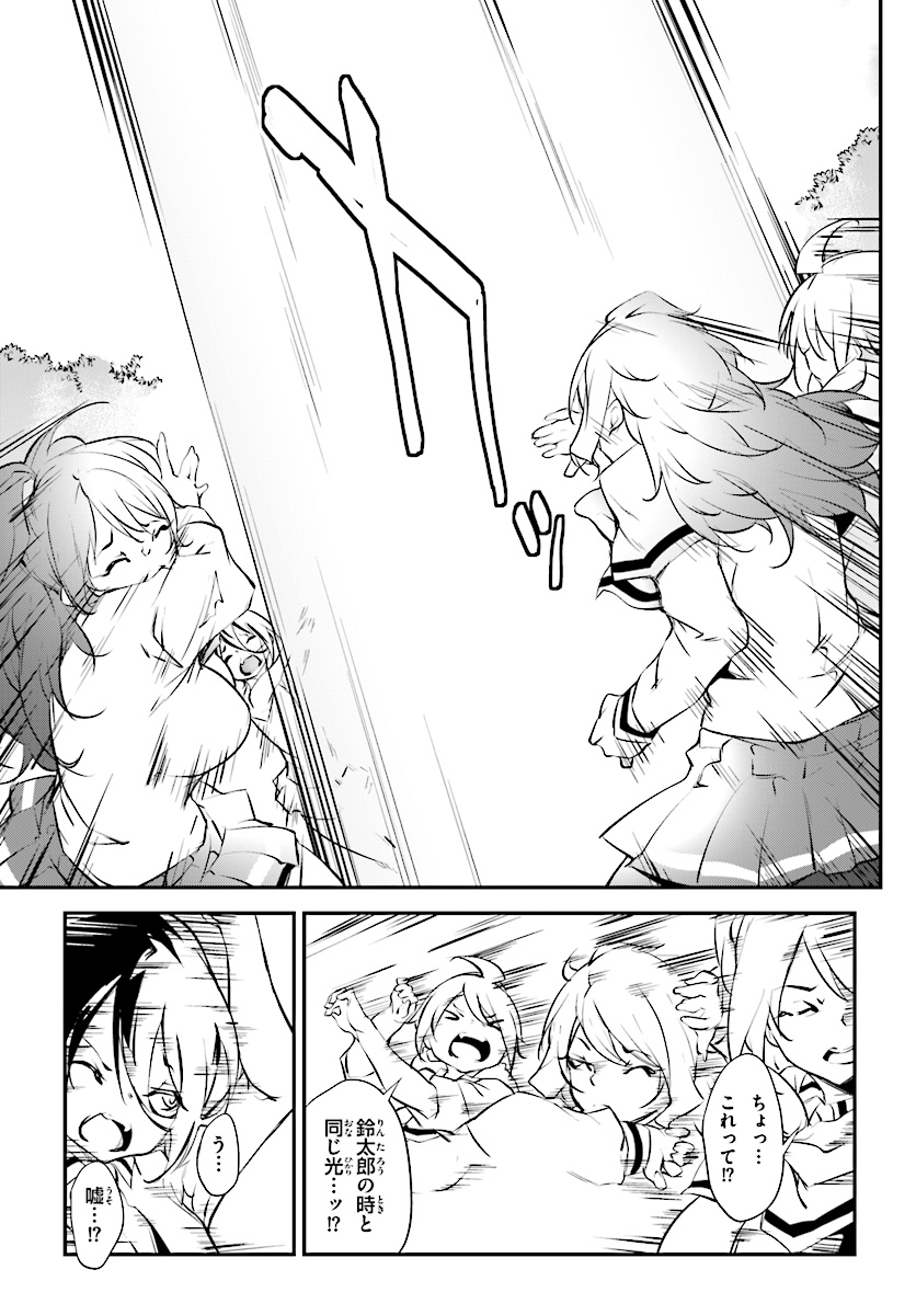 Kokuen no Valkyrie - Chapter 6 - Page 23