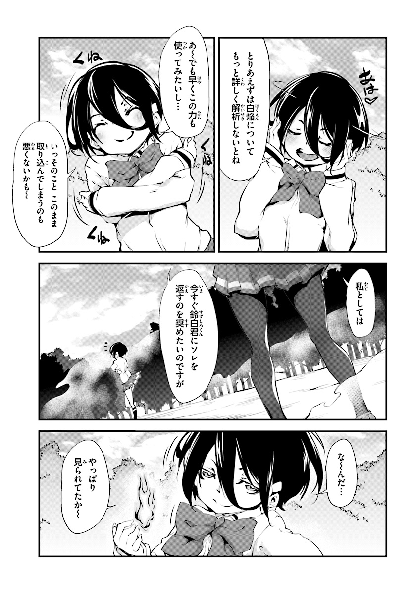 Kokuen no Valkyrie - Chapter 6 - Page 3